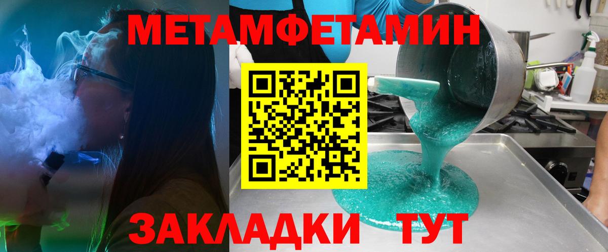 АМФЕТАМИН 98% Вятские Поляны