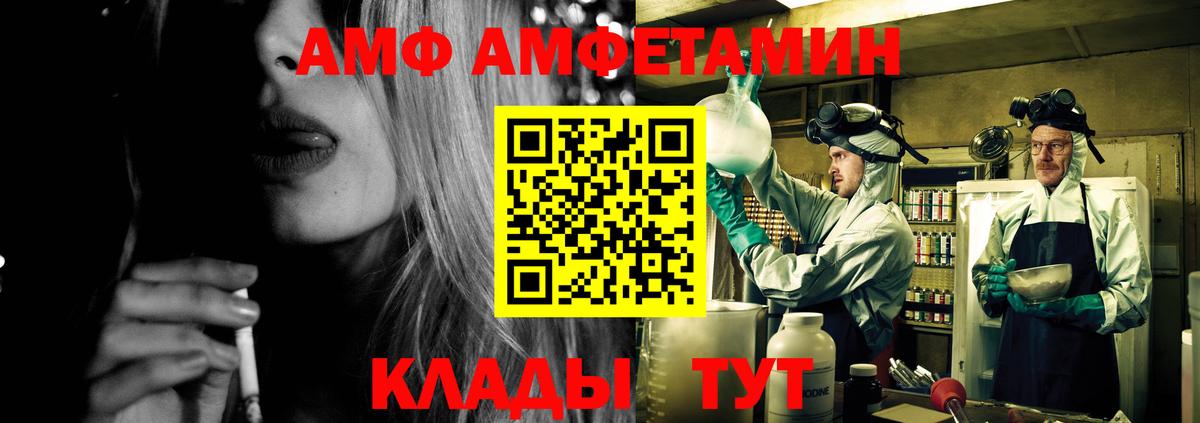 Амфетамин VHQ  Амфетамин  Вятские Поляны  Вход с VPN 