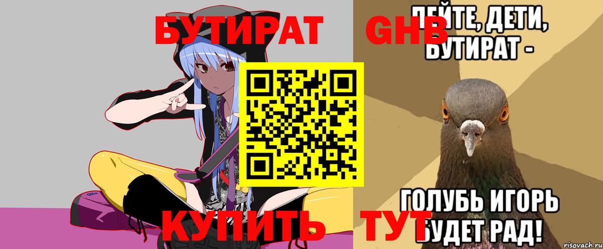 Вятские Поляны  Бутират буратино  Бутират  Вход с VPN 