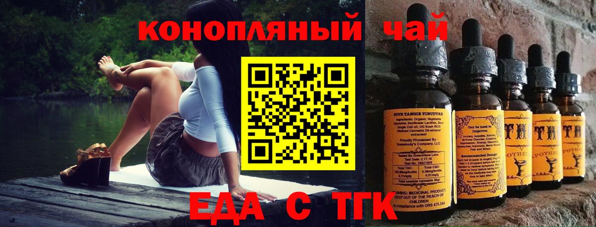 Cannafood конопля  Вход с VPN  Вятские Поляны 