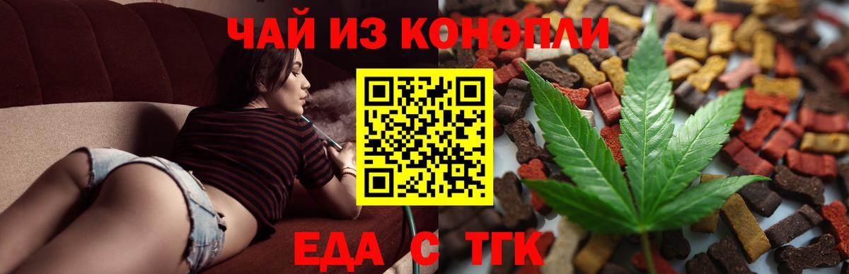 Печенье с ТГК конопля Вятские Поляны