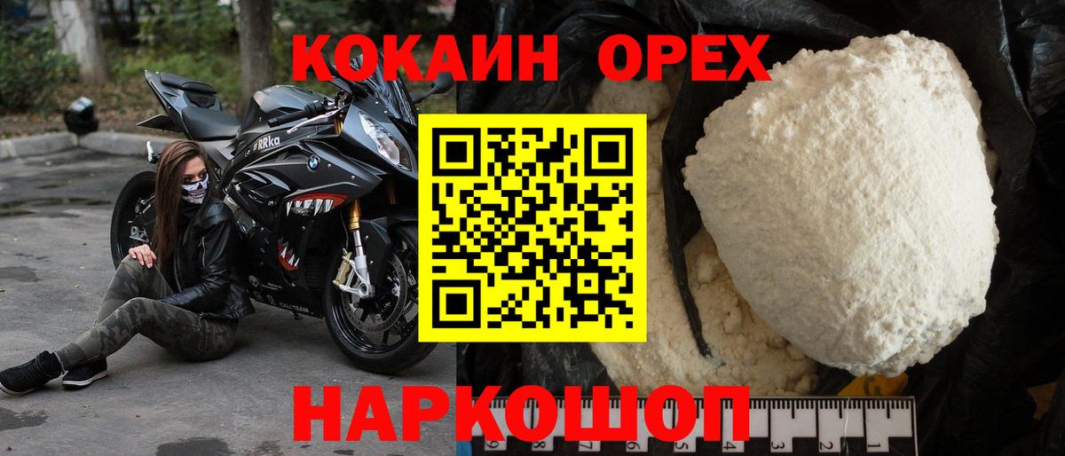 COCAIN Columbia  Кокаин  Вход с VPN  Вятские Поляны  Cocaine Fish Scale 