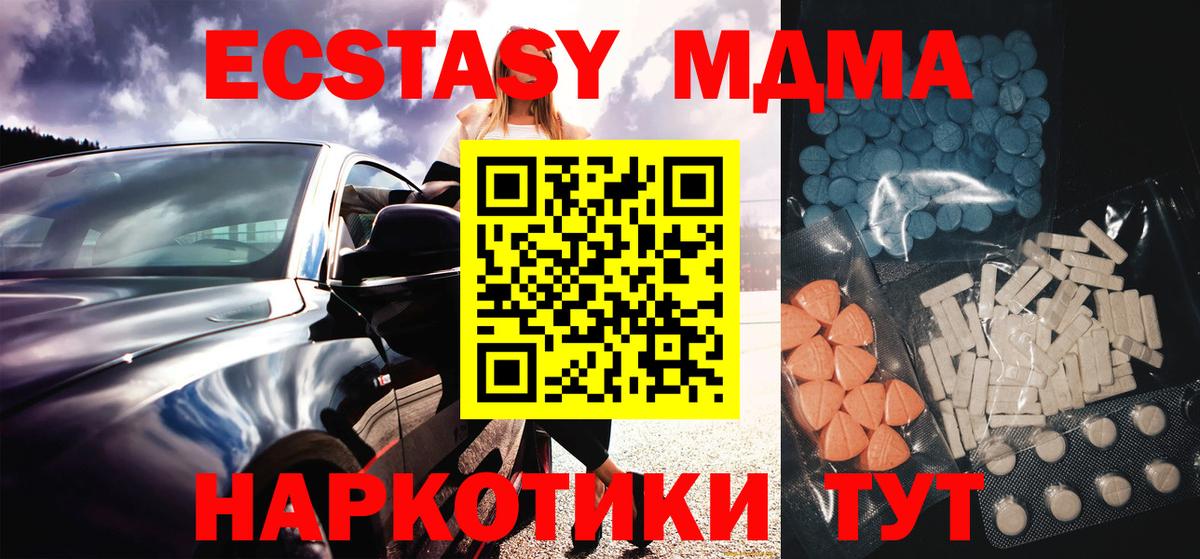 Вятские Поляны  Экстази таблы  Ecstasy бентли  Экстази  Вход с VPN 