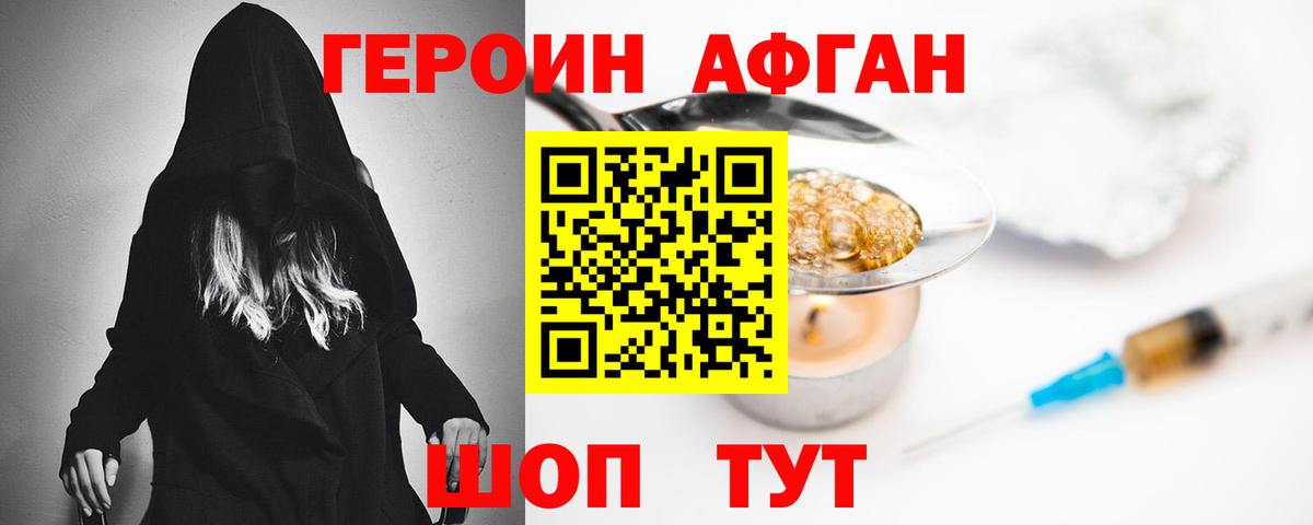 Вятские Поляны  ГЕРОИН VHQ  ГЕРОИН  Вход с VPN 
