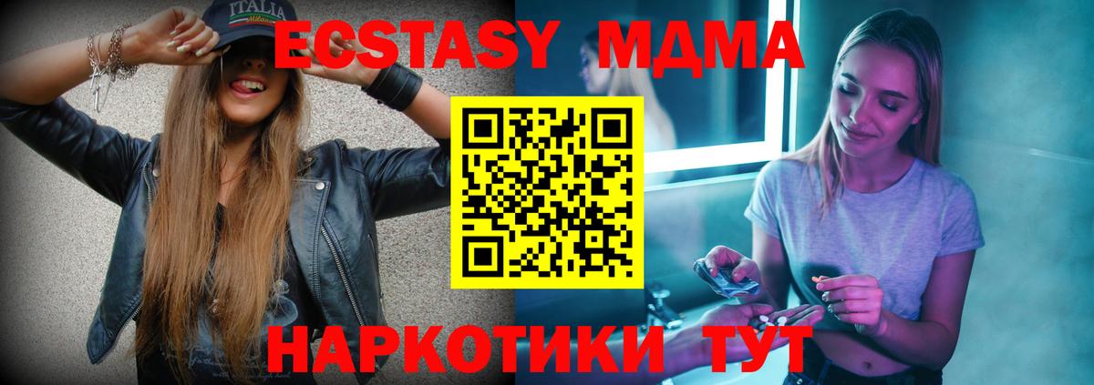Вятские Поляны  MDMA молли  МДМА  Вход с VPN  МДМА Molly 