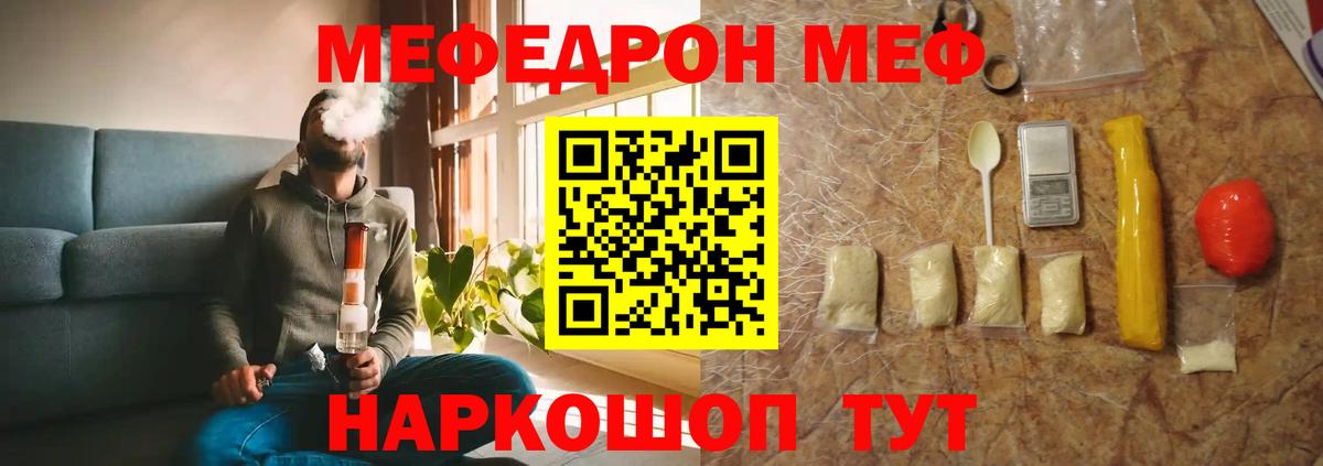 Меф  Меф mephedrone  Вход с VPN  Вятские Поляны 
