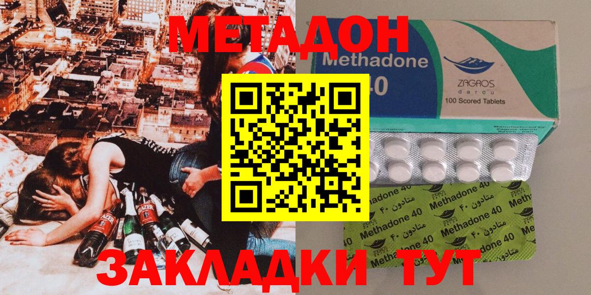 МЕТАДОН VHQ  hydra ссылки  Метадон VHQ  Вятские Поляны  Вход с VPN 