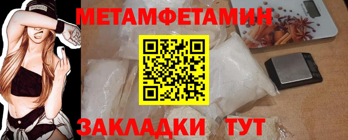 МЕТАМФЕТАМИН Methamphetamine Вятские Поляны