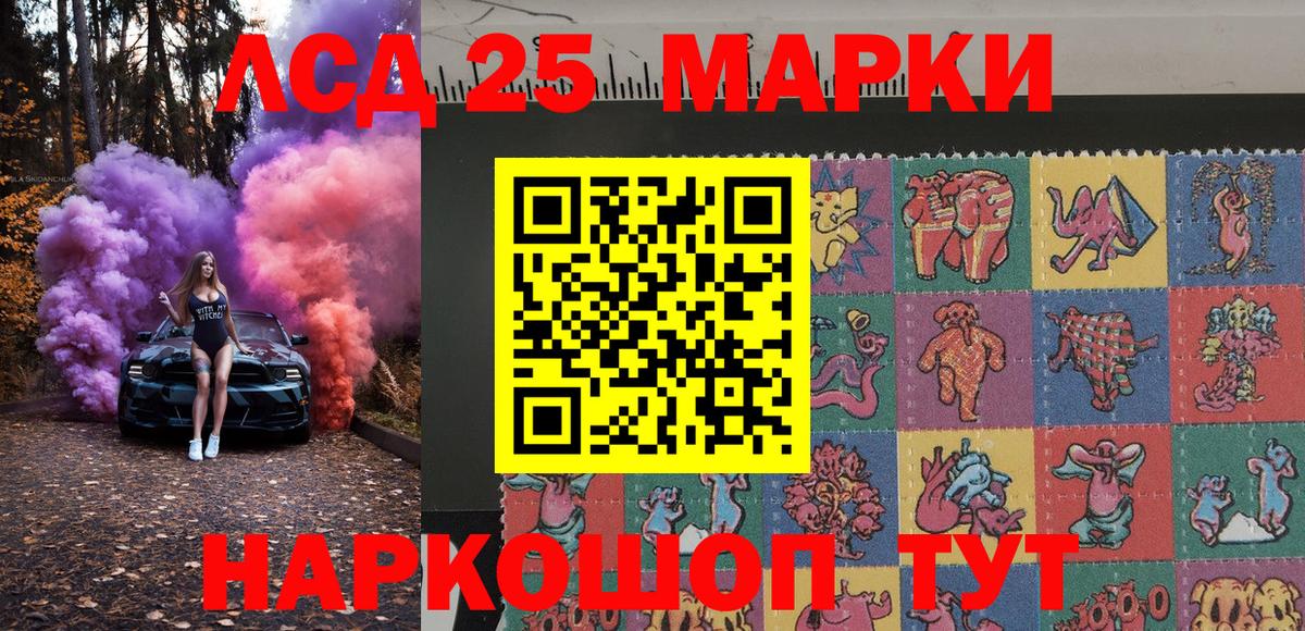 Марки N-bome  Марки 25I-NBOMe 1500мкг  Вятские Поляны  Вход с VPN  Марки 25I-NBOMe 1500мкг 