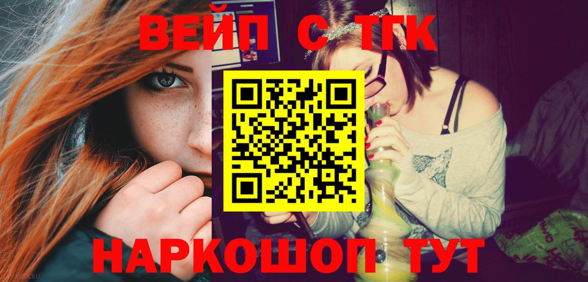 Дистиллят ТГК концентрат  Вход с VPN  наркошоп  Вятские Поляны  Дистиллят ТГК Wax 