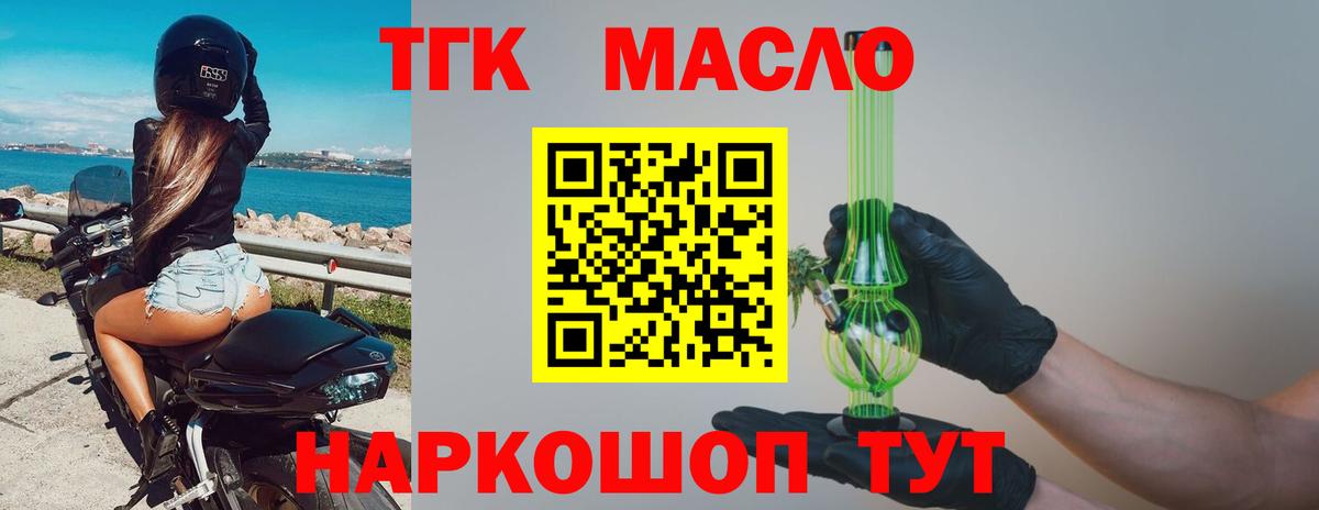 Дистиллят ТГК концентрат Вятские Поляны